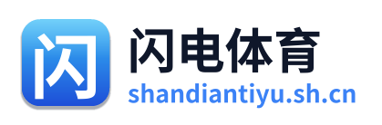 闪电体育